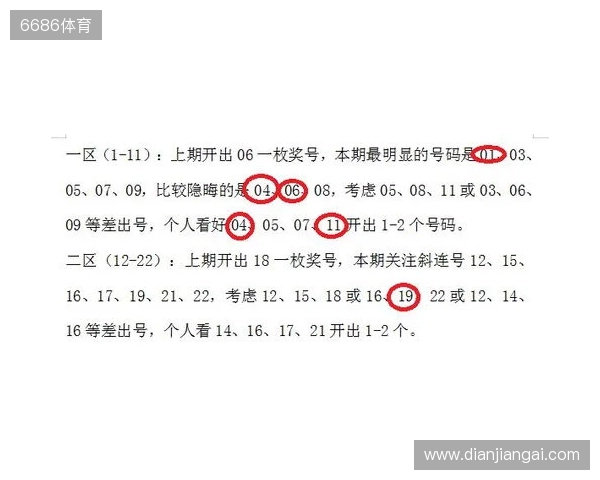 2025年11月22日大乐透25133期开机号试机号