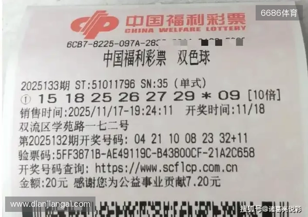 双色球25137期：看好3组连号，胆码19，2码围蓝，5组99倍晒票亮相